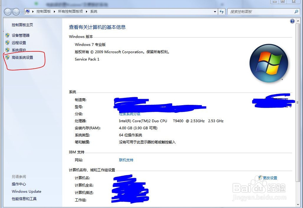 如何设置windows的视觉效果