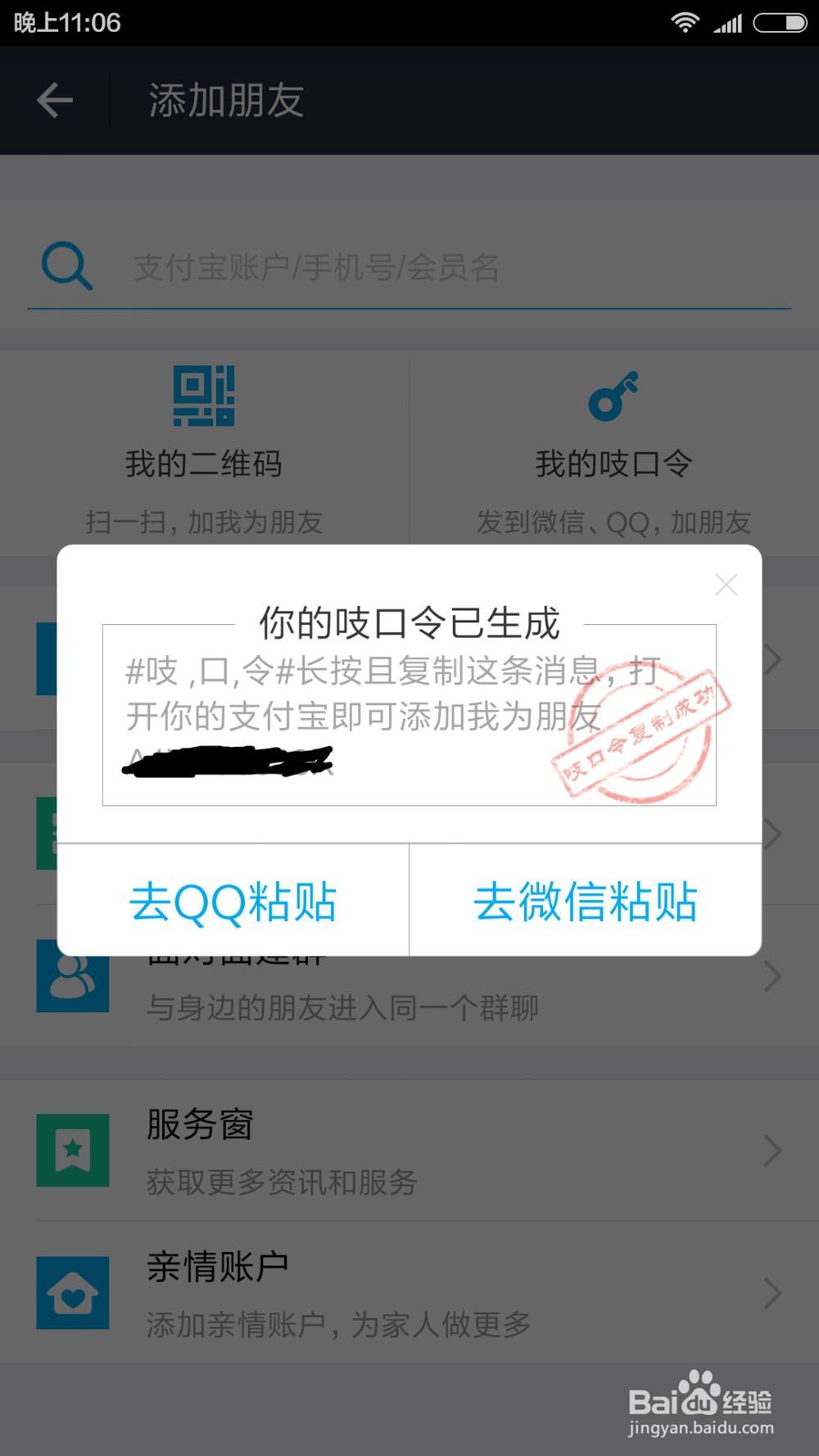 如何集齐支付宝福卡，支付宝福卡攻略