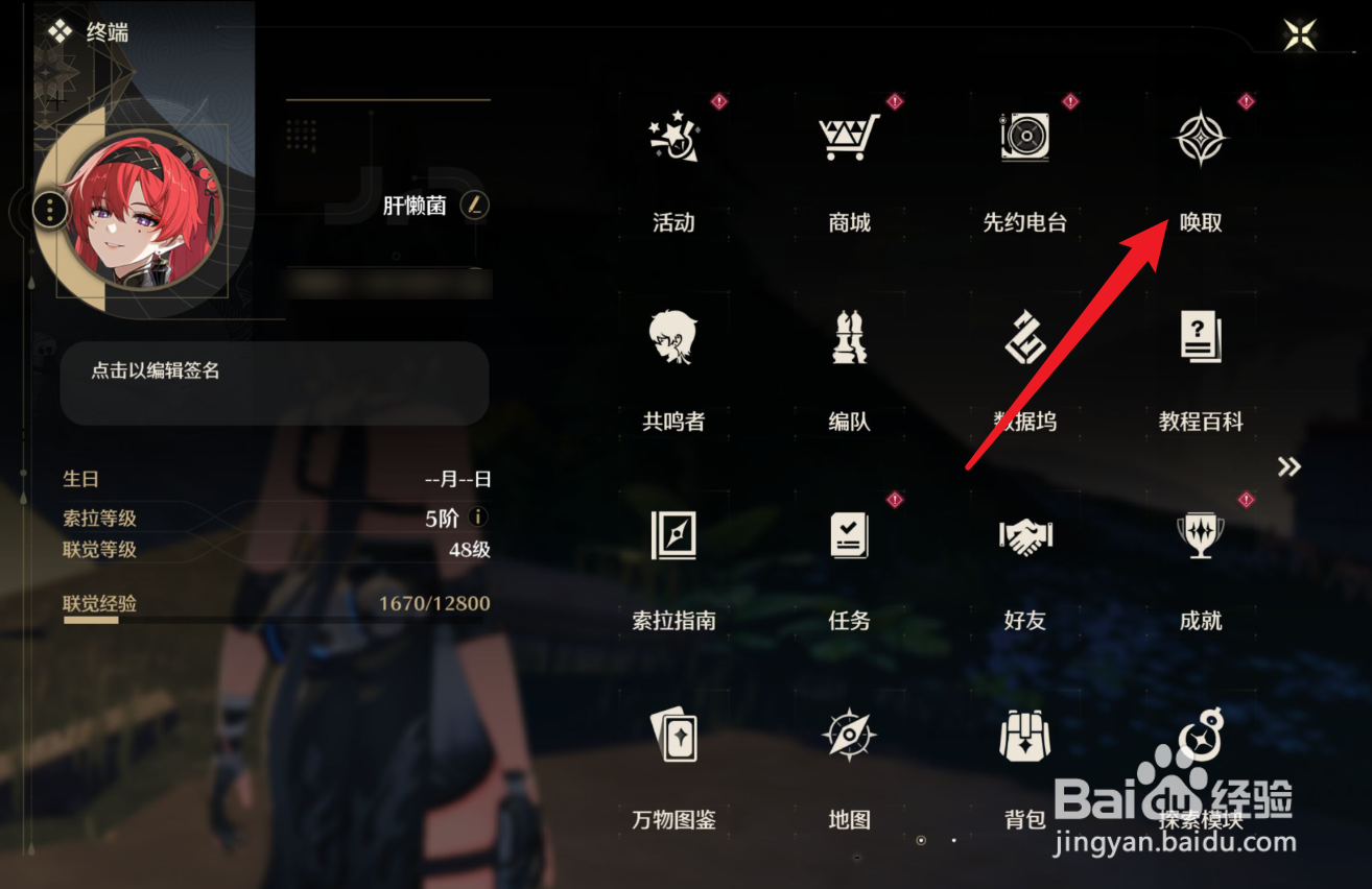 鸣潮今汐获取攻略