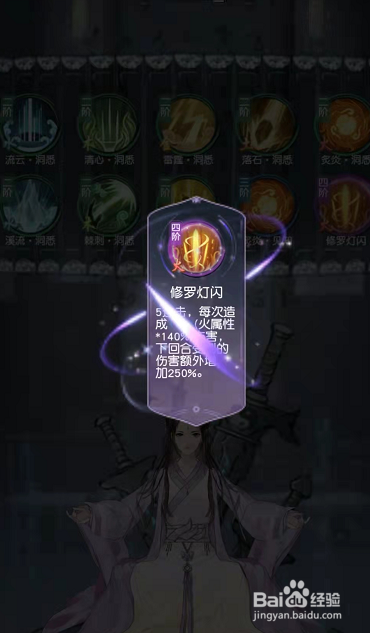 以仙之名问道功能怎么用