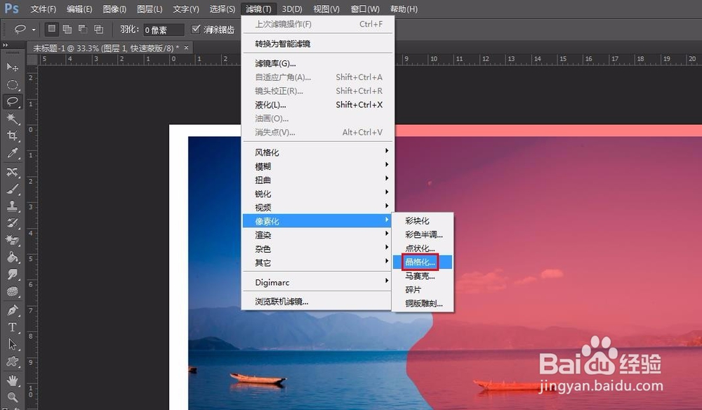 ps怎么做照片撕裂效果