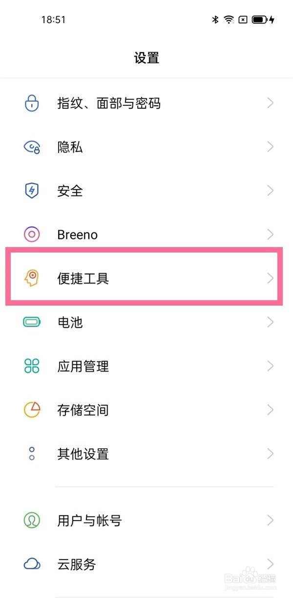 oppo如何调出手机下面按键