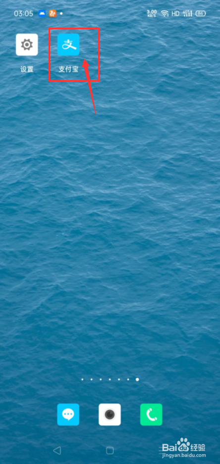 支付宝余额怎么提现