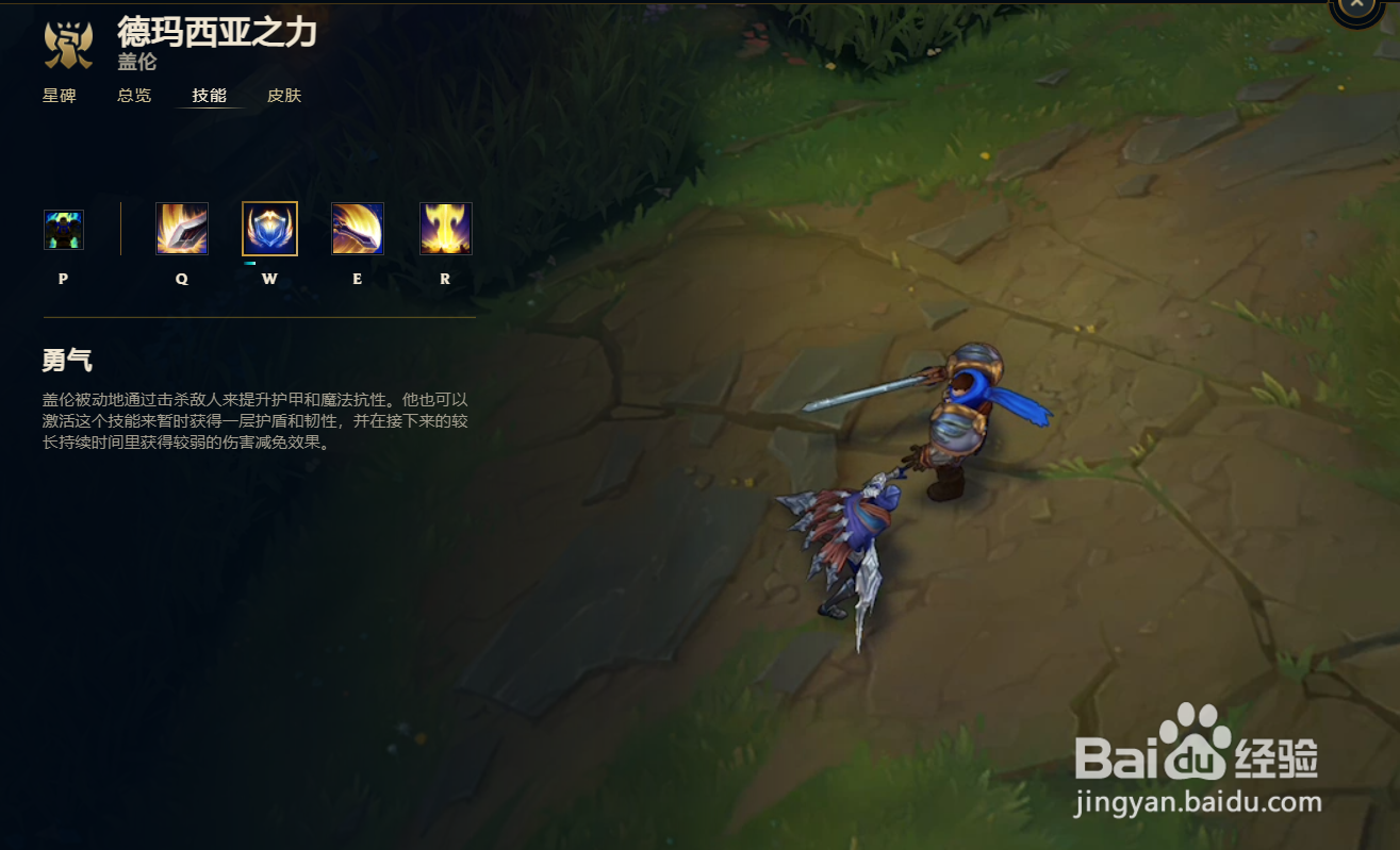英雄联盟盖伦技能被动介绍