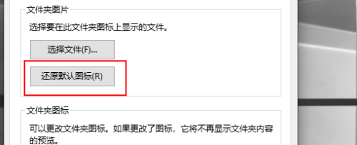 win10还原默认图标样式