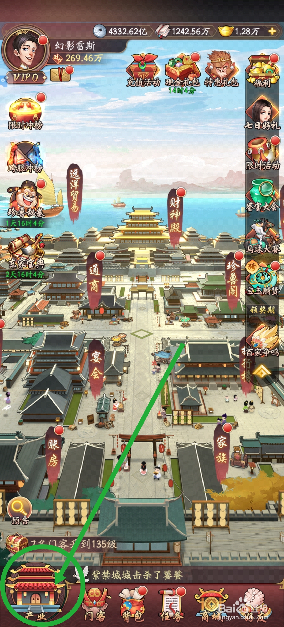 我是大东家怎么给田庄招募伙计