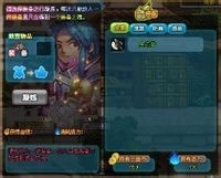 QQ三国装备改造