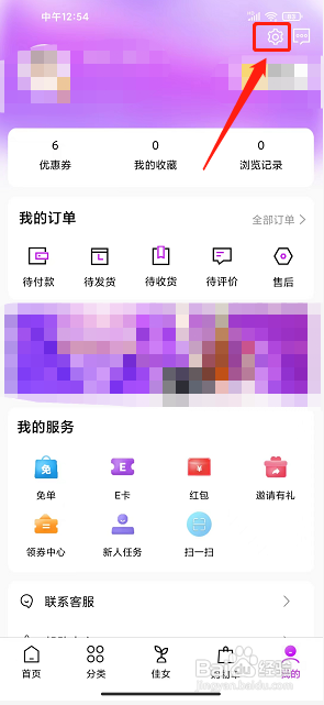 雅娜购app怎么填写邀请码