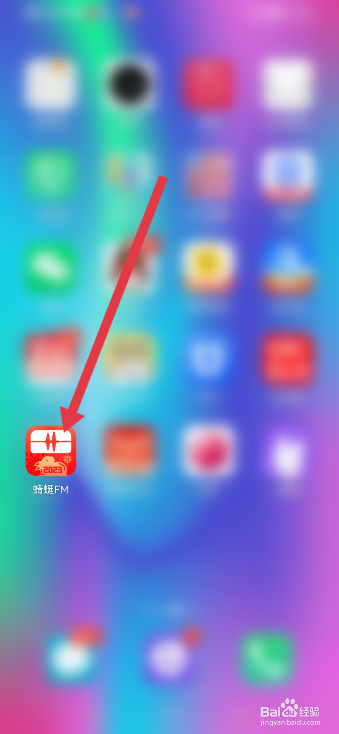 蜻蜓FM怎么设置性别保密模式