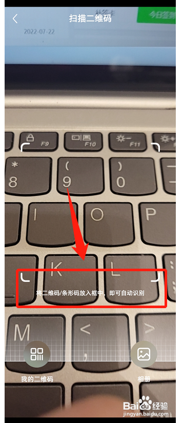 小红书扫一扫功能在哪里?