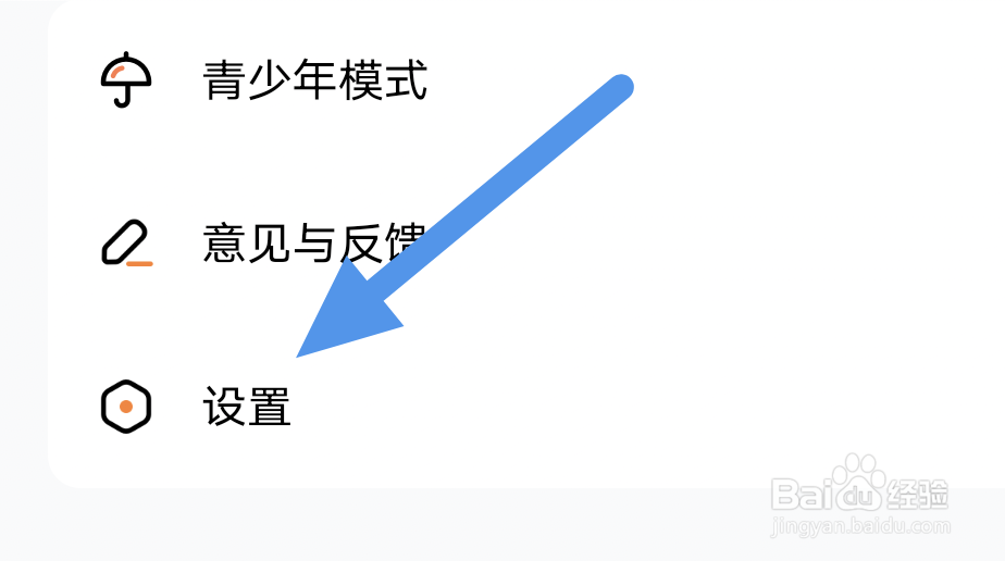 酷狗听书APP怎样开启定向广告推送选项