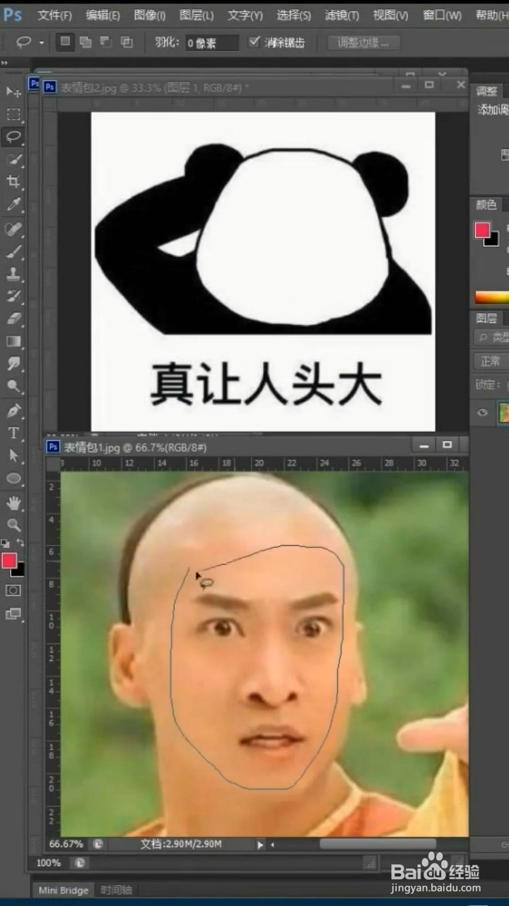 如何制作表情包