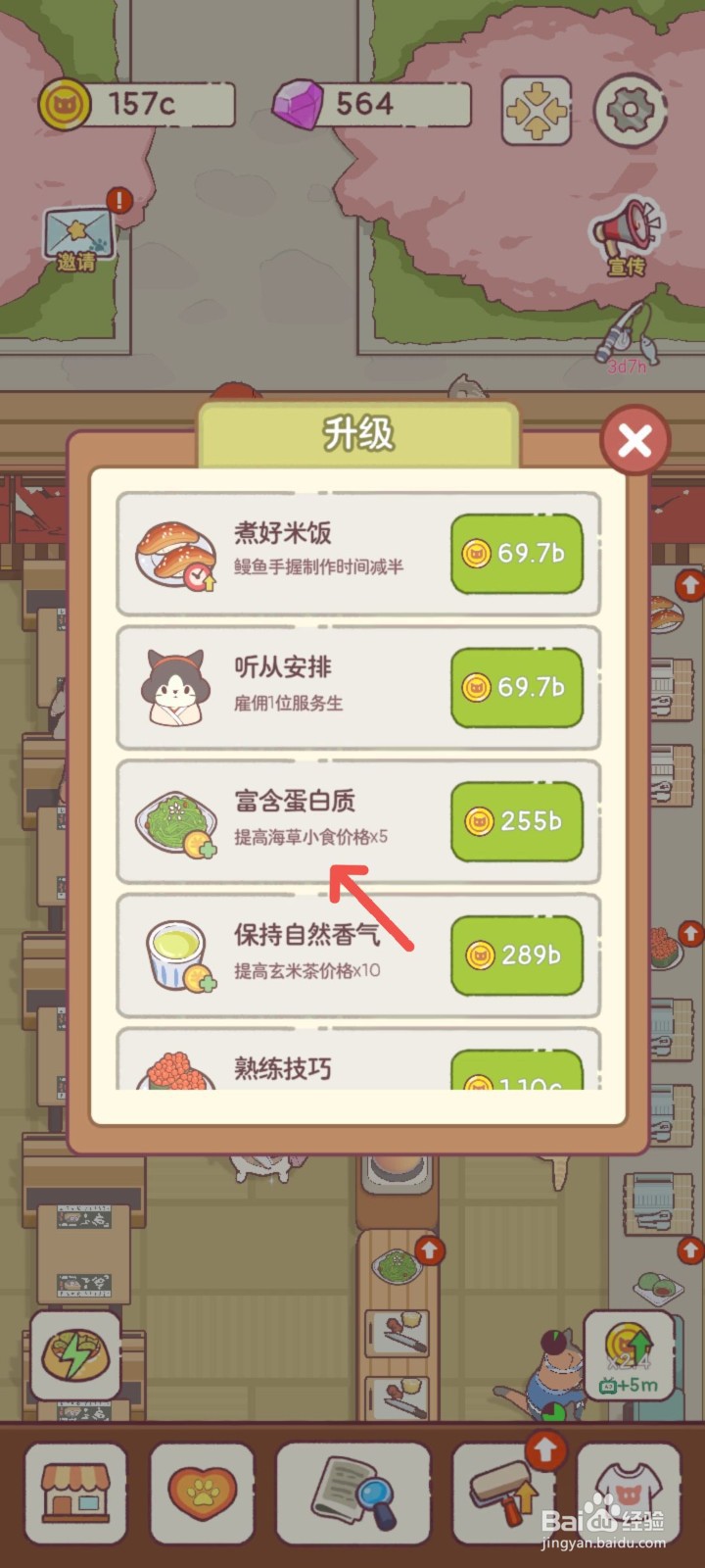 猫咪零食吧怎么研制富含蛋白质的海草小食提价