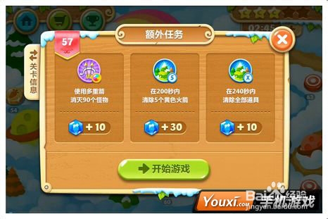 保卫萝卜2第57关攻略