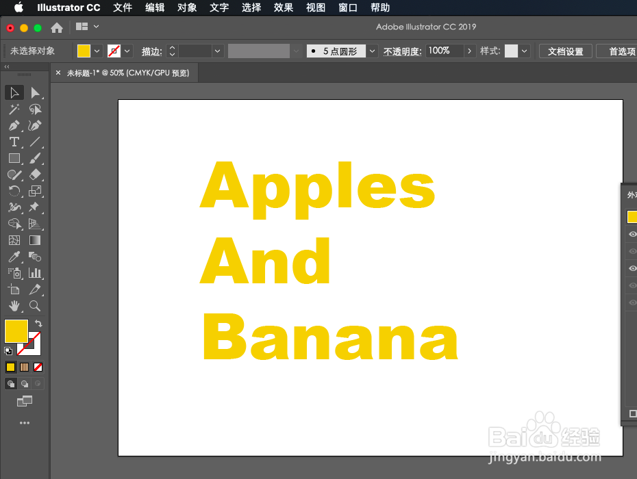 Illustrator制作切割文字效果。