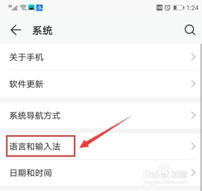华为手机如何添加芬兰文