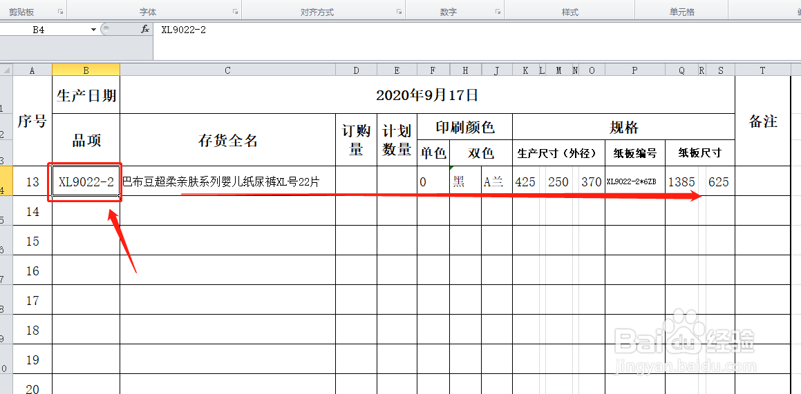 VLOOKUP超级查询函数应用