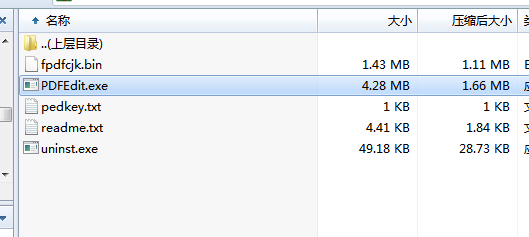怎么编辑PDF文件