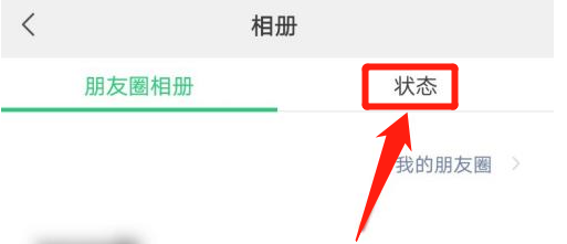 微信视频动态历史在哪里查看