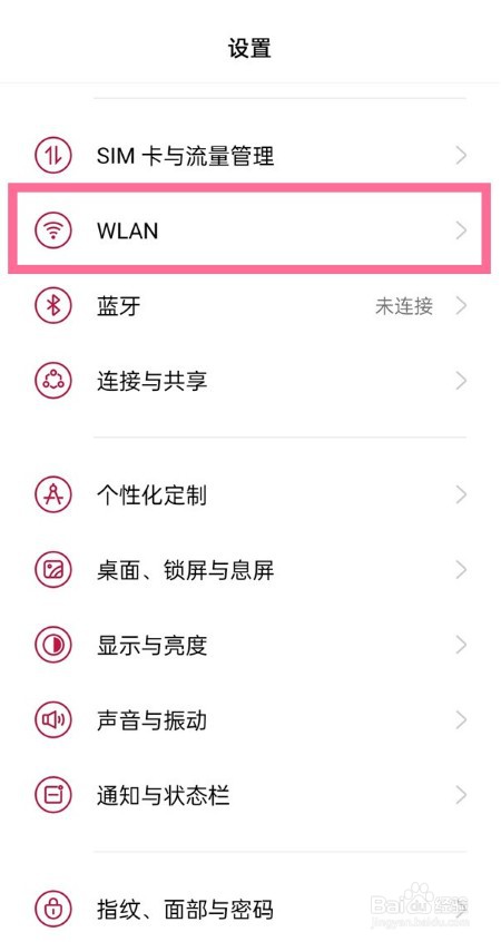 一加9r怎么启用双wifi加速