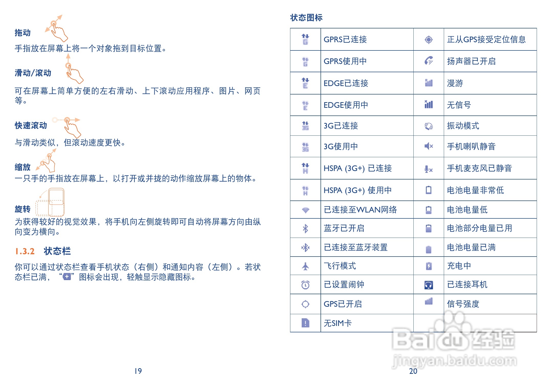 TCL A998手机说明书:[2]
