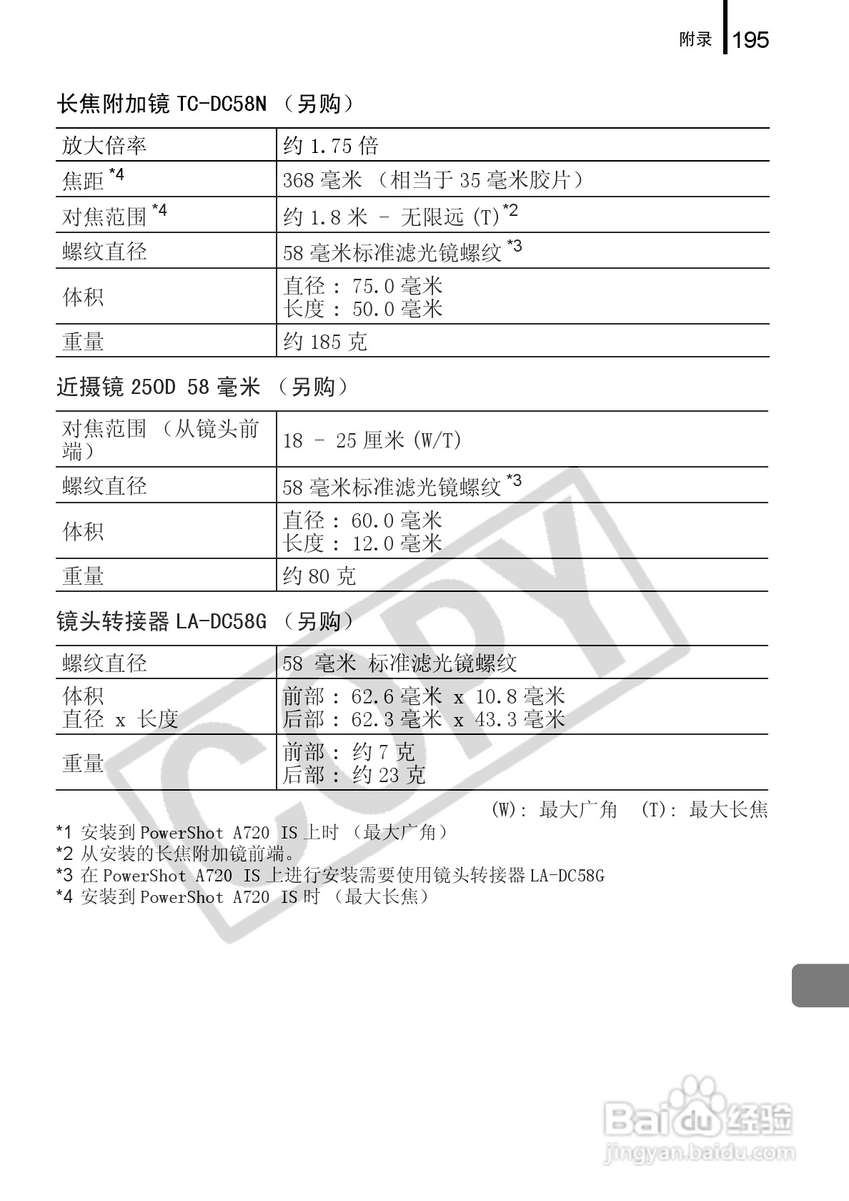 佳能PowerShot A720 IS数码相机使用说明书:[20]