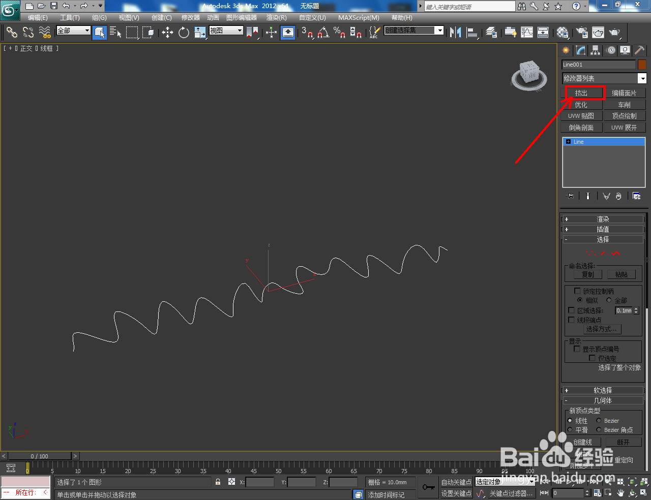 3Dmax窗帘制作教程