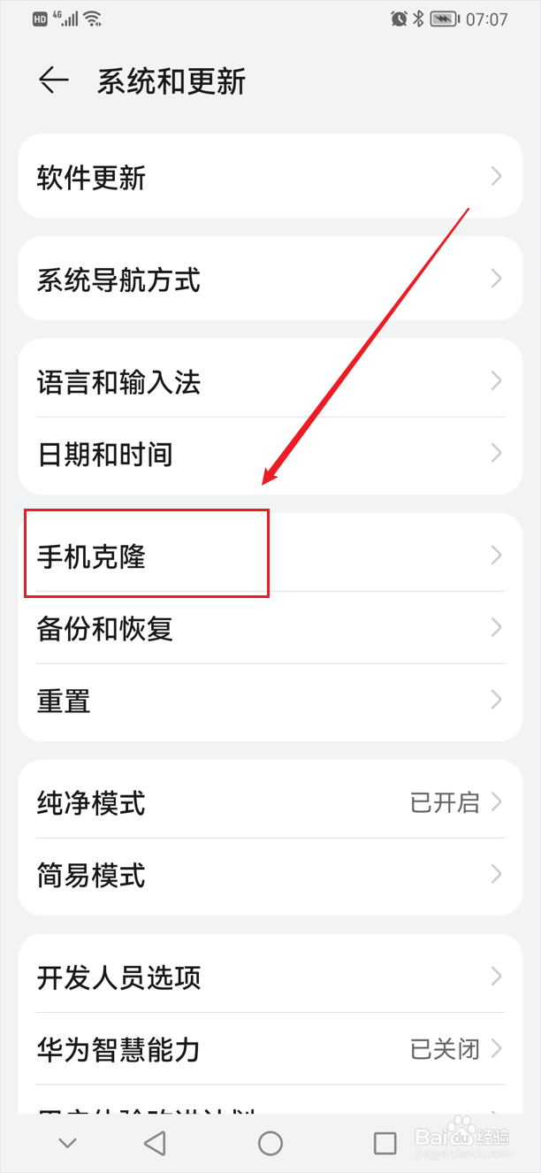 华为怎么导入苹果手机