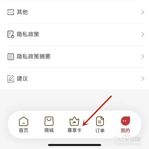 怎样在必胜客App中购买尊享卡