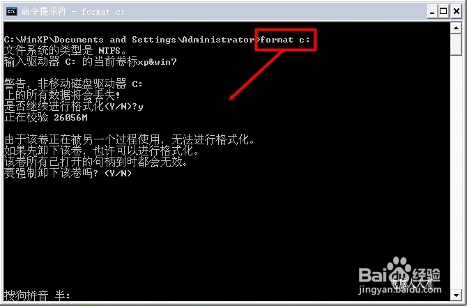 XP操作系统设置：[37]格式化