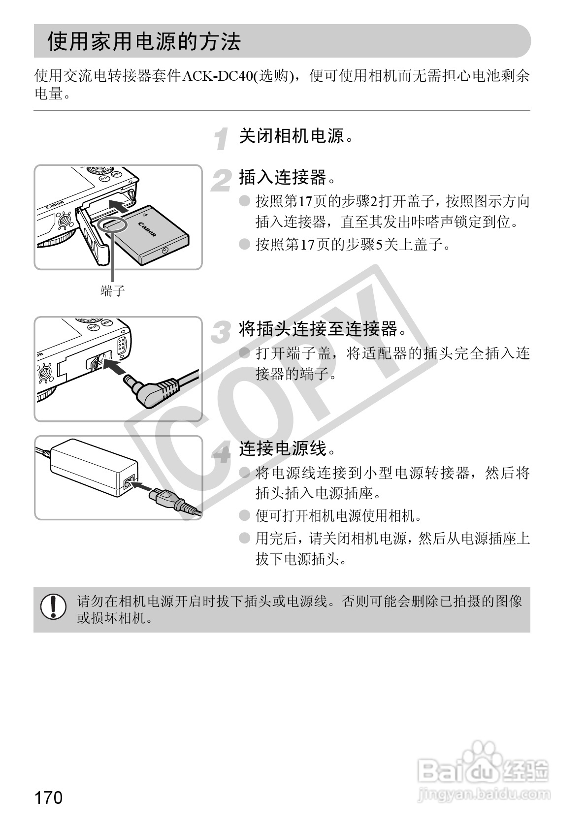 佳能PowerShot S95数码相机使用说明书:[17]