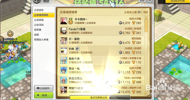 冒险岛2 钓鱼技巧