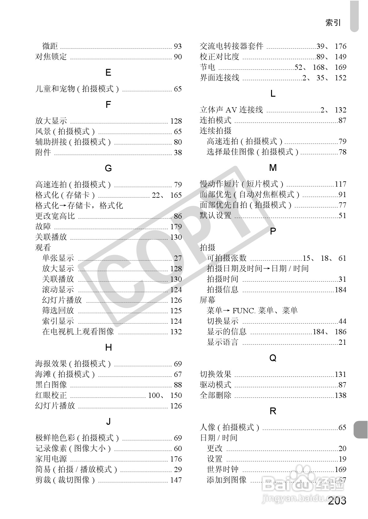 佳能PowerShot SX230 HS数码相机使用说明书:[21]