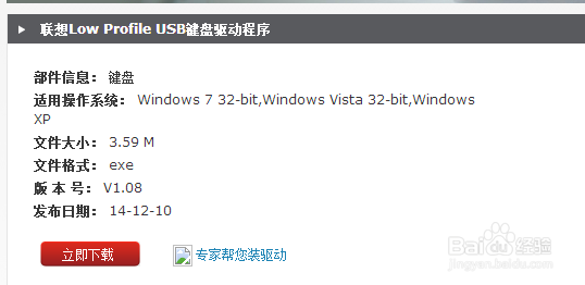 一体机联想键盘如何关闭Fn功能键恢复F1~F12