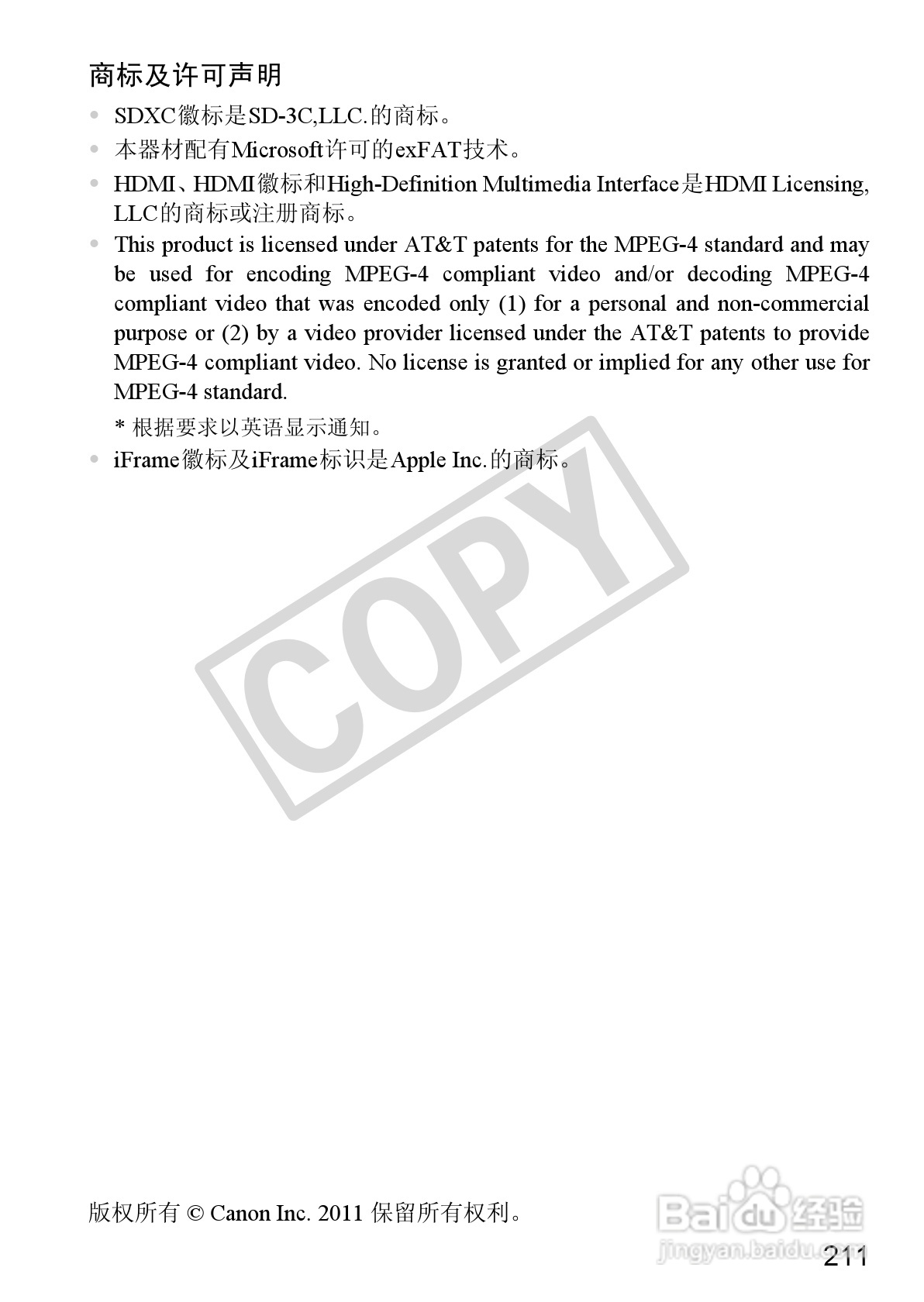 佳能PowerShot SX220 HS数码相机使用说明书:[22]