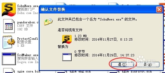 彻底去除搜狗输入法弹窗广告,不反弹!