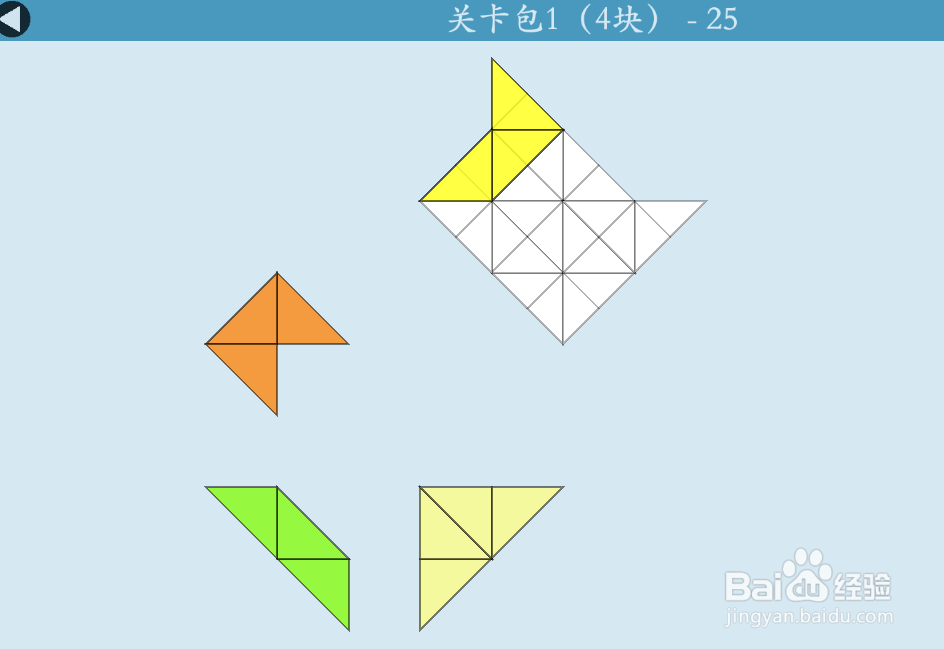 多连半方的关卡包1（4块）—25如何通过？