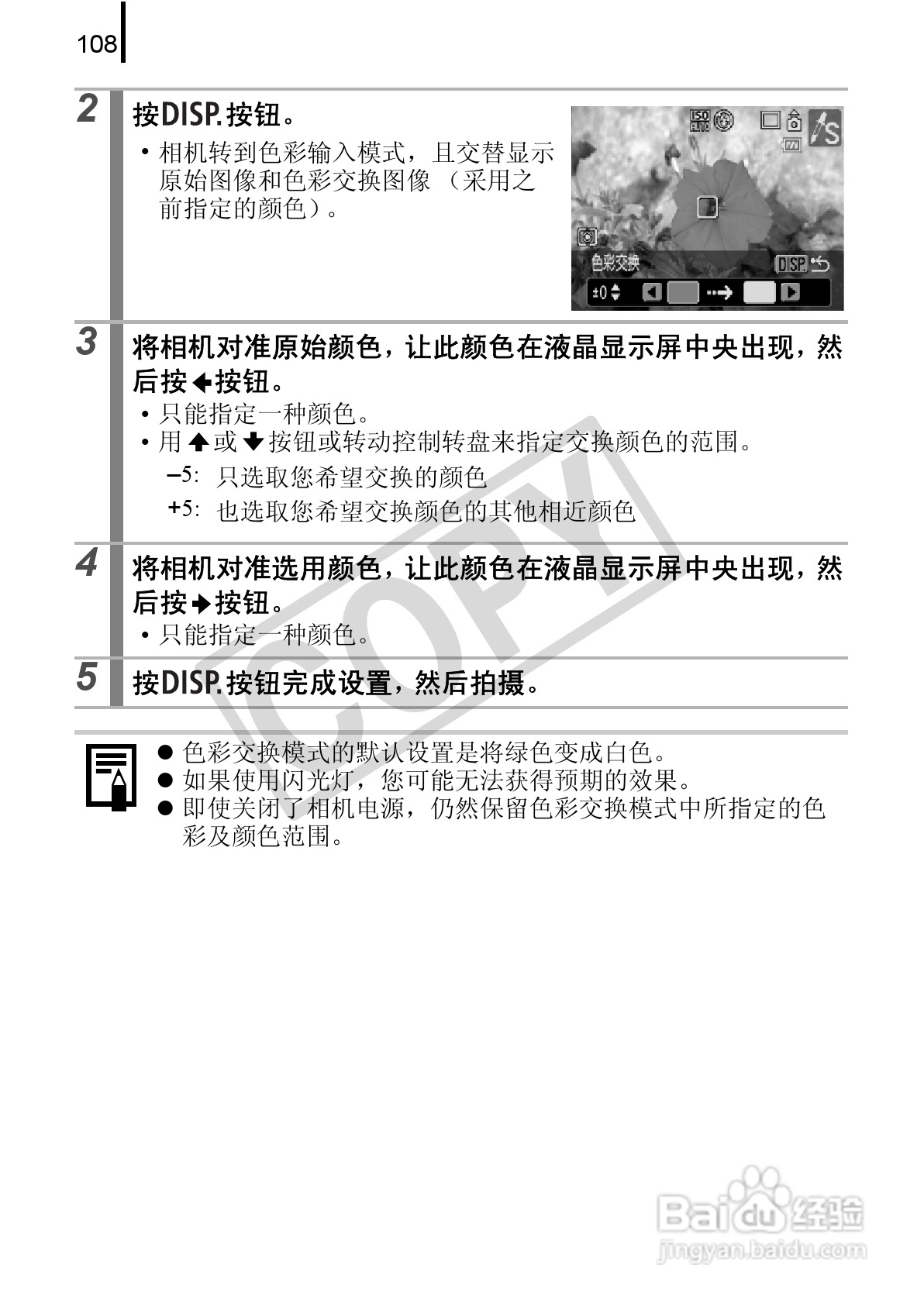 佳能DIGITAL IXUS 90 IS数码相机使用说明书:[11]