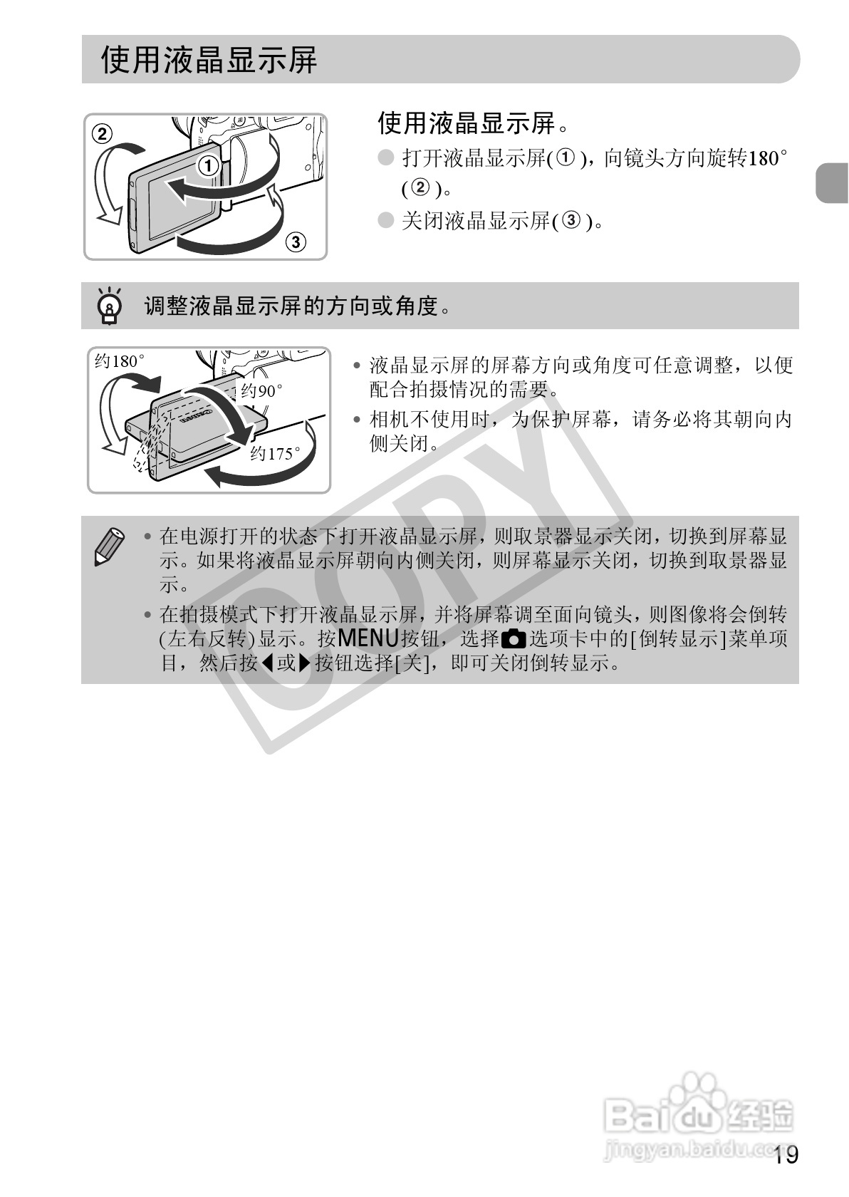 佳能PowerShot SX30 IS数码相机使用说明书:[2]