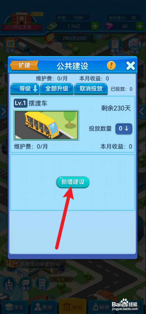 如何在我的大学中建设微型图书馆？