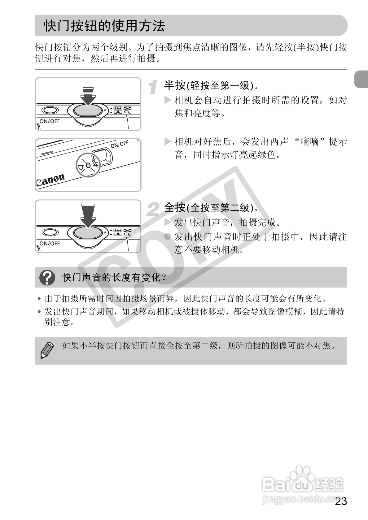 佳能IXUS 1000 HS数码相机使用说明书:[3]