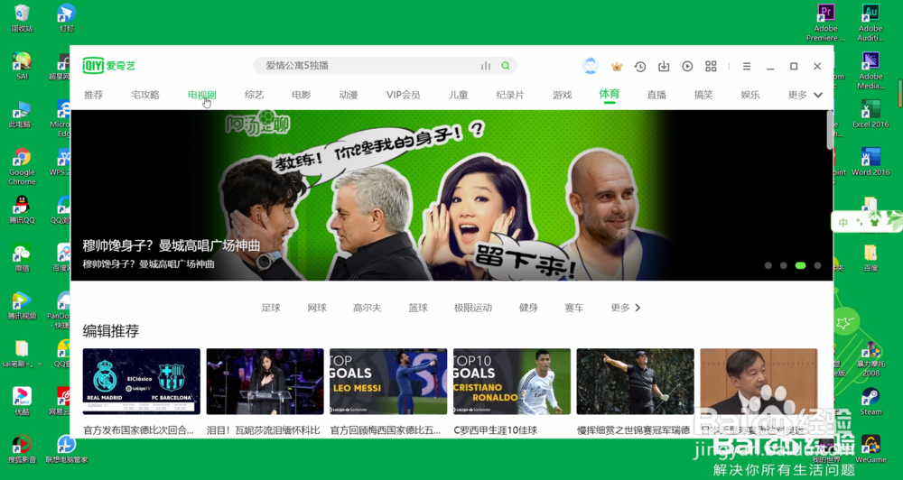 爱奇艺电视剧怎么调下一集