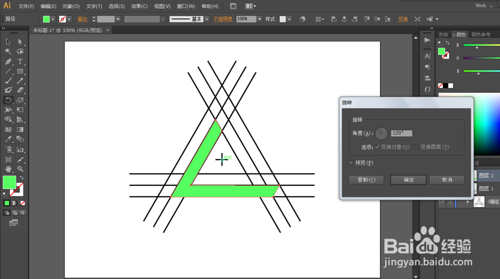 如何用ILLUSTRATOR绘制3D立体三角形
