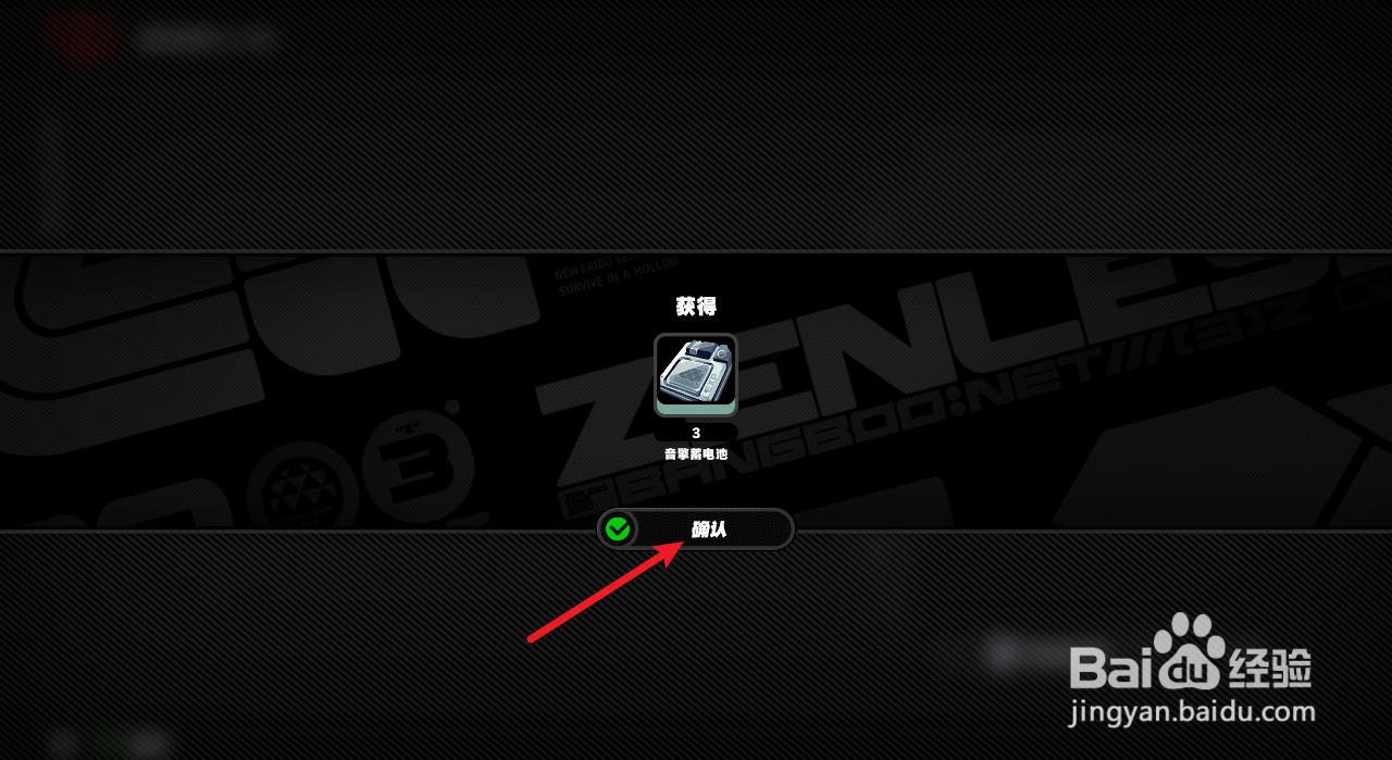 绝区零音擎怎么回收