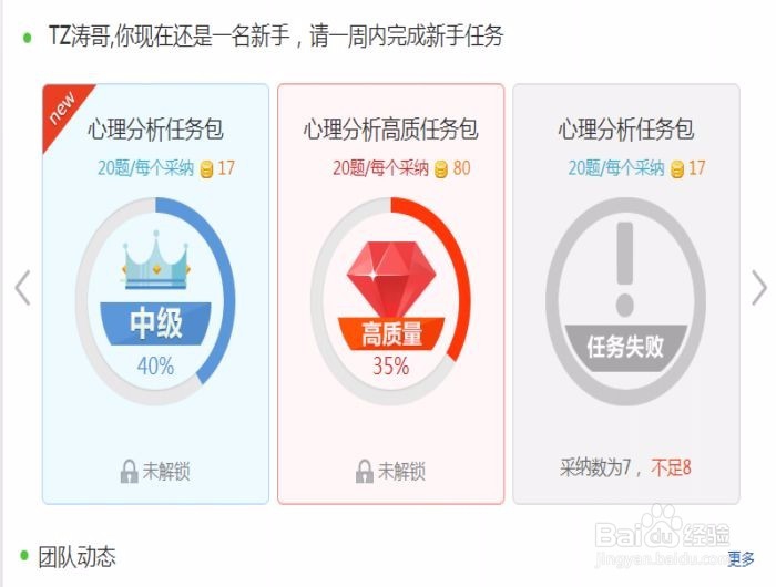 百度知道高质量认证怎么获得