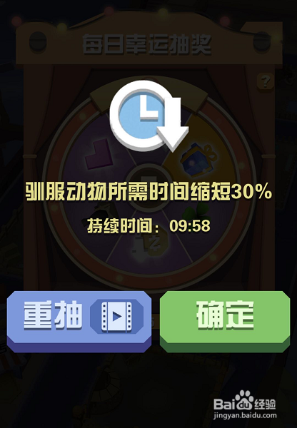 疯狂动物园如何抽奖