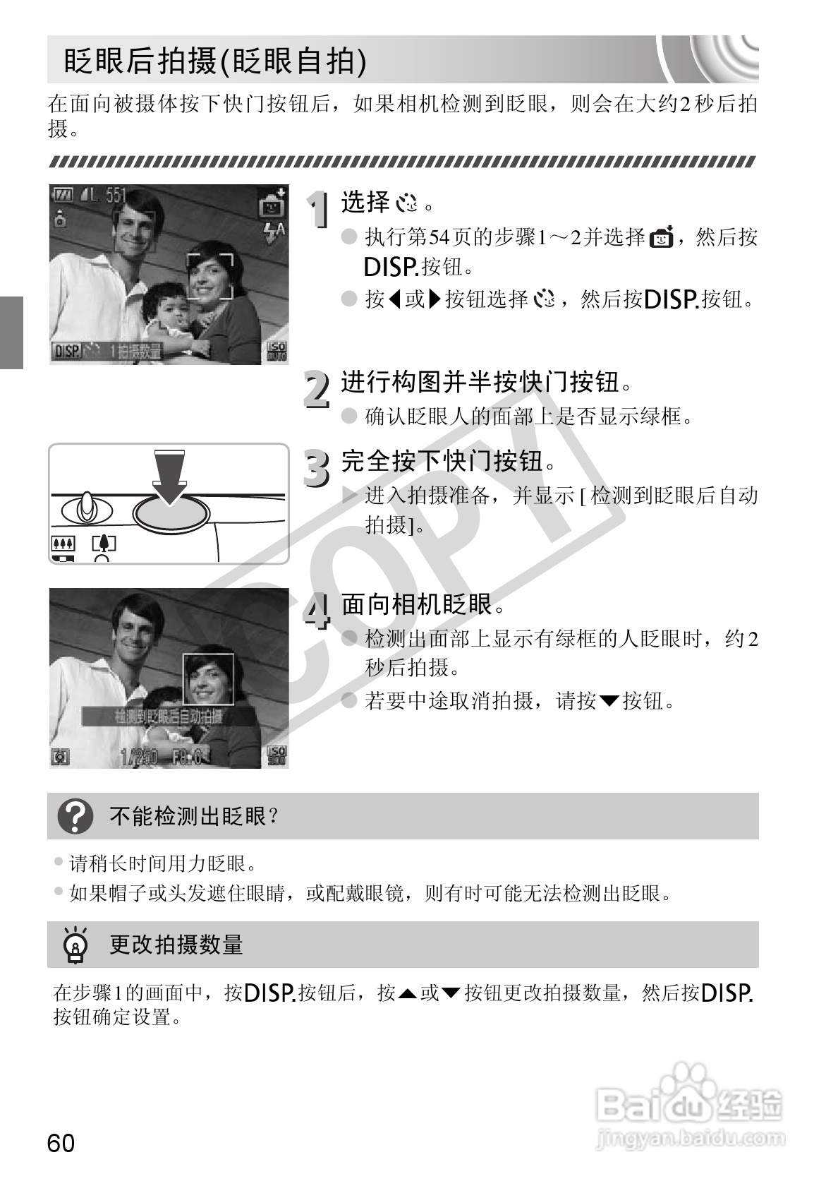佳能DIGITAL IXUS 130数码相机使用说明书:[6]