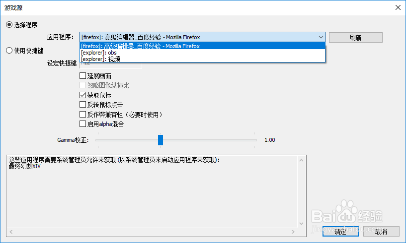 OBS/OBSS 无法获取游戏源、黑屏的解决办法!