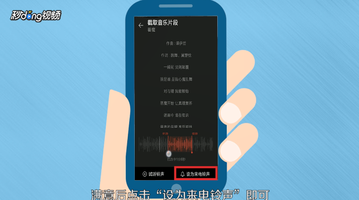 网易云音乐怎么剪辑音乐成铃声