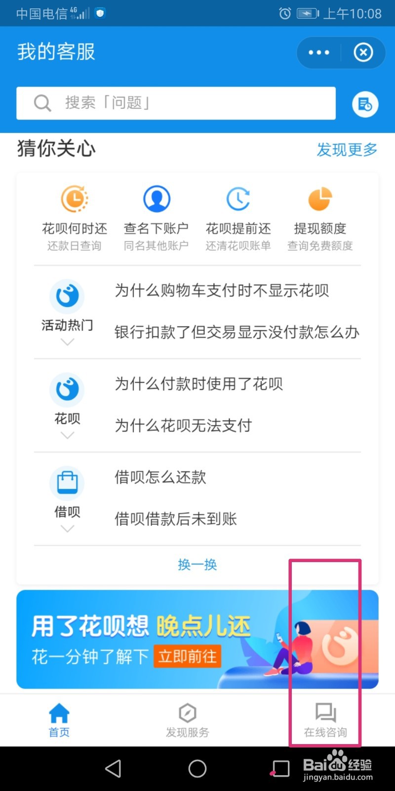 花呗分期额度怎么用,有利息吗